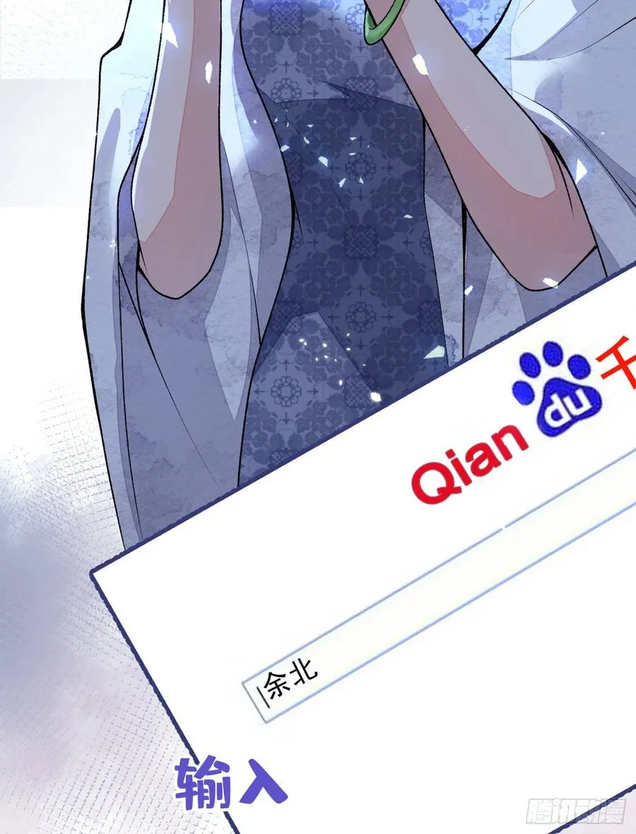 第67话 你的性取向是…… 第51页