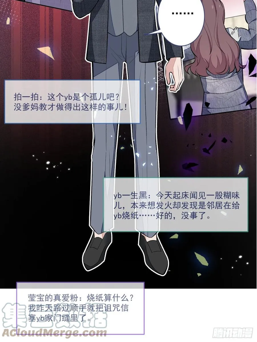 第67话 你的性取向是…… 第55页