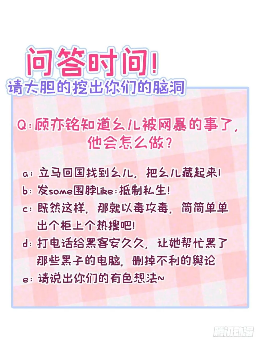 第67话 你的性取向是…… 第57页