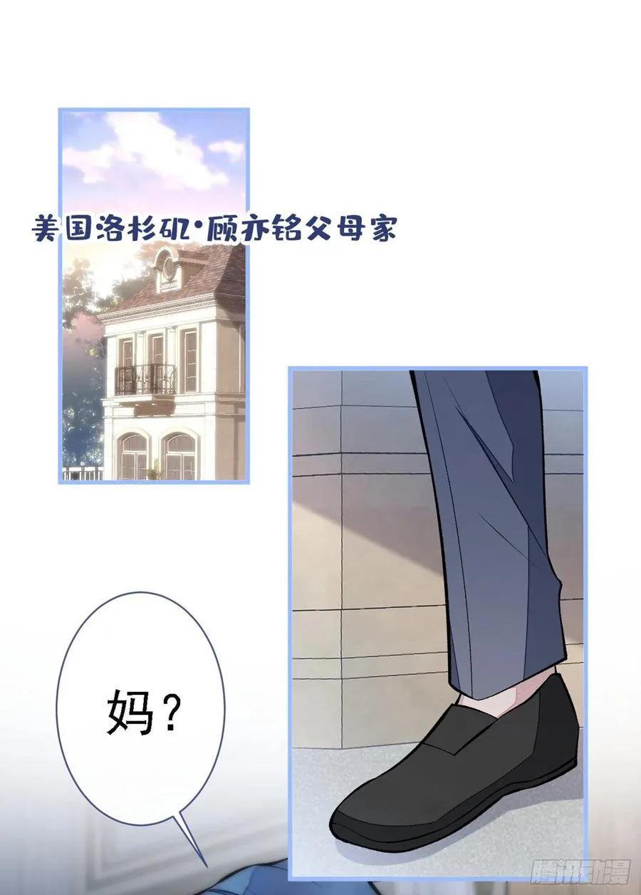 第68话 余北被网暴了！ 第2页