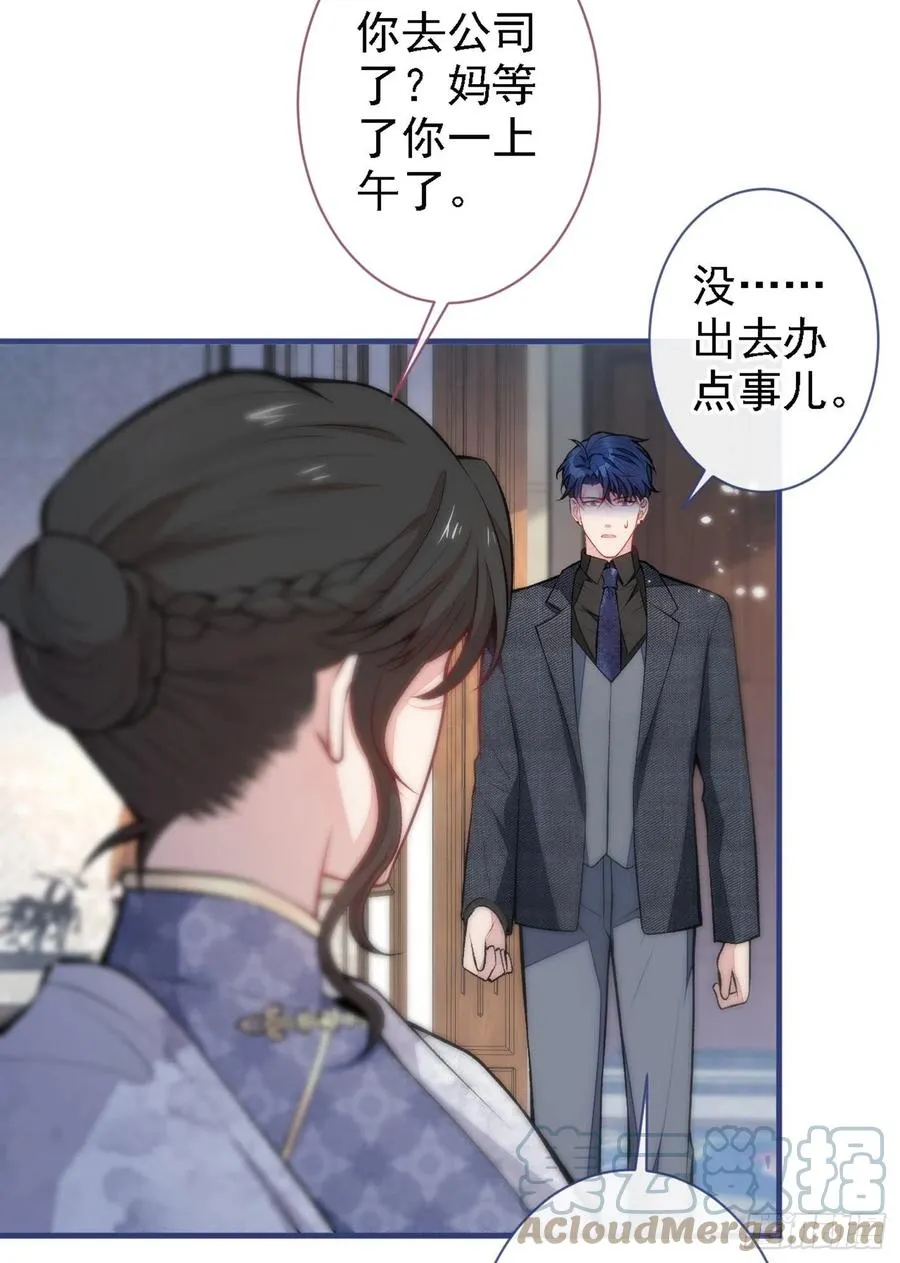 第68话 余北被网暴了！ 第4页