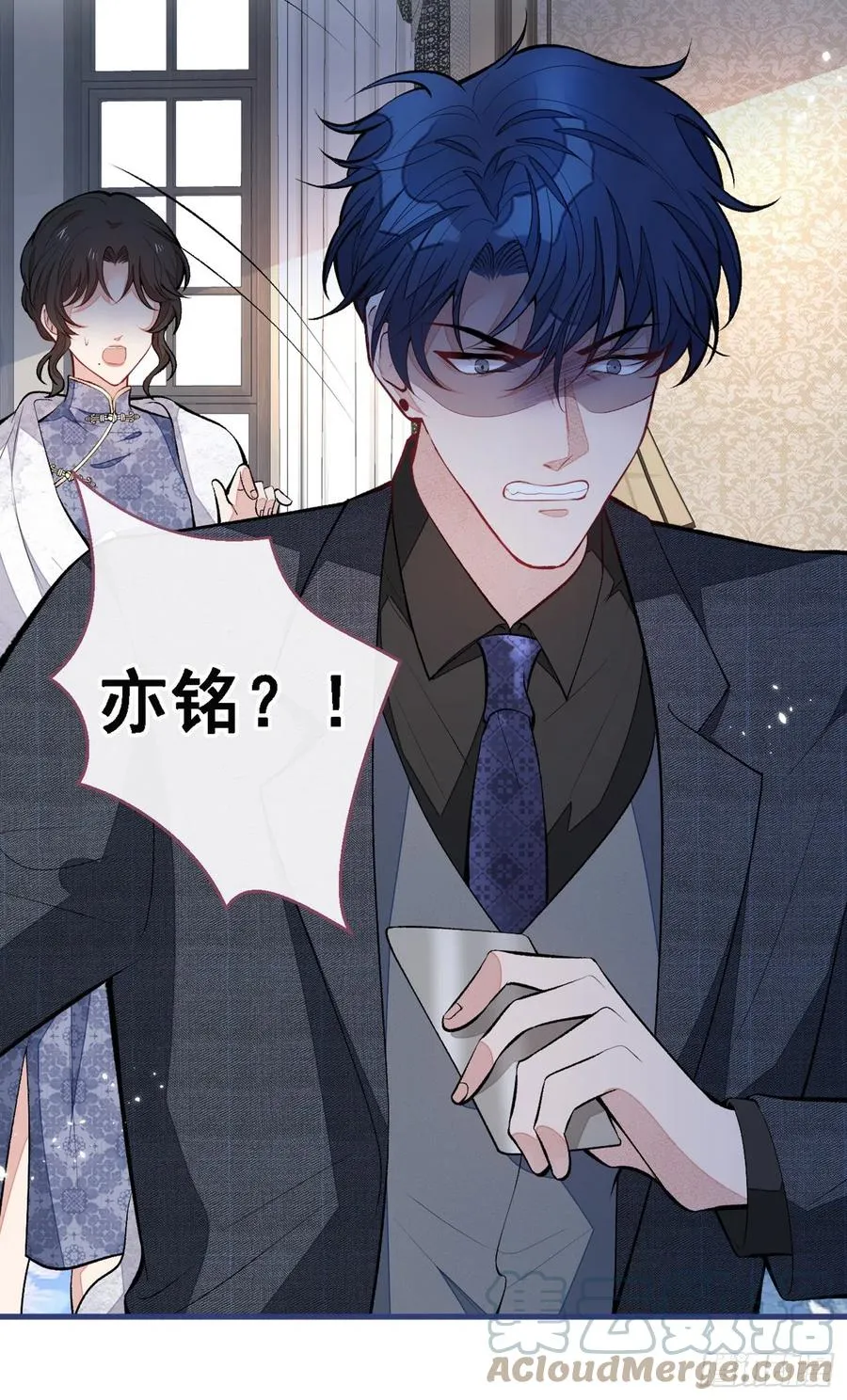 第68话 余北被网暴了！ 第10页