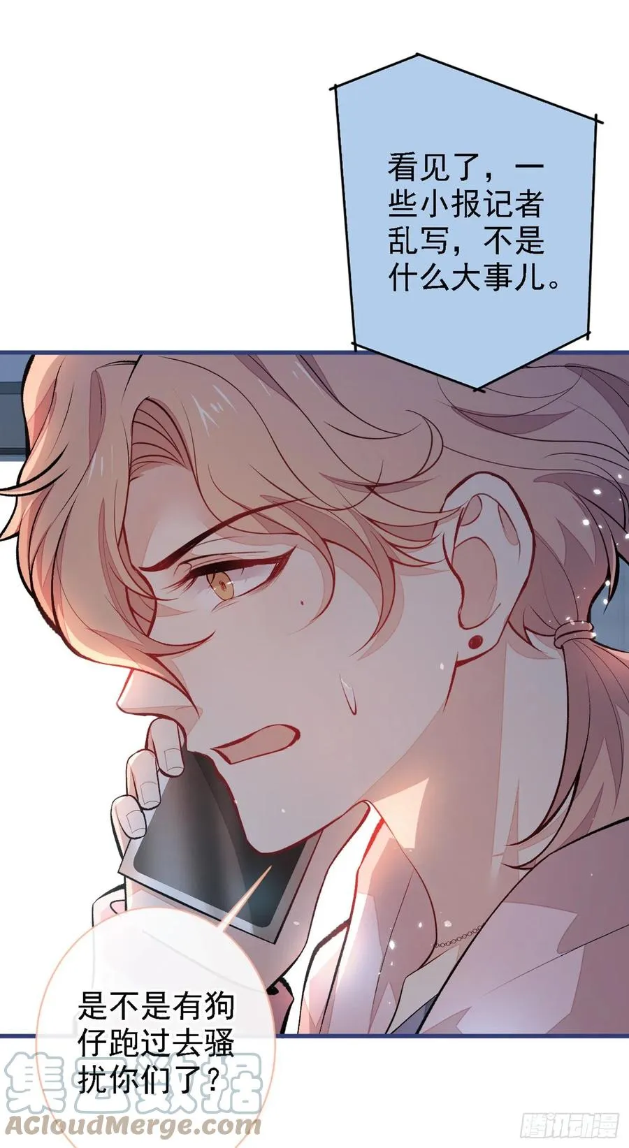 第68话 余北被网暴了！ 第25页