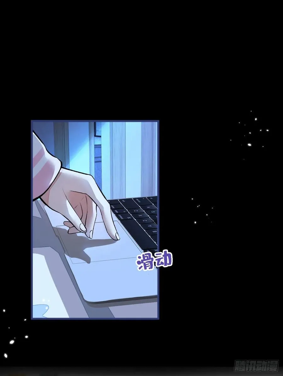 第68话 余北被网暴了！ 第30页