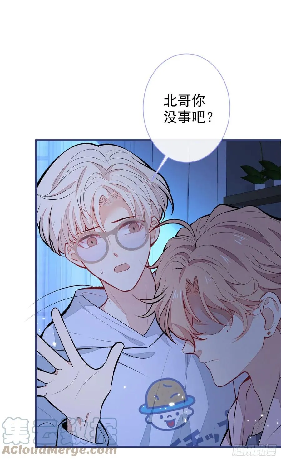 第68话 余北被网暴了！ 第37页