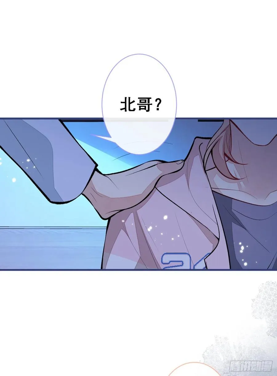 第68话 余北被网暴了！ 第38页