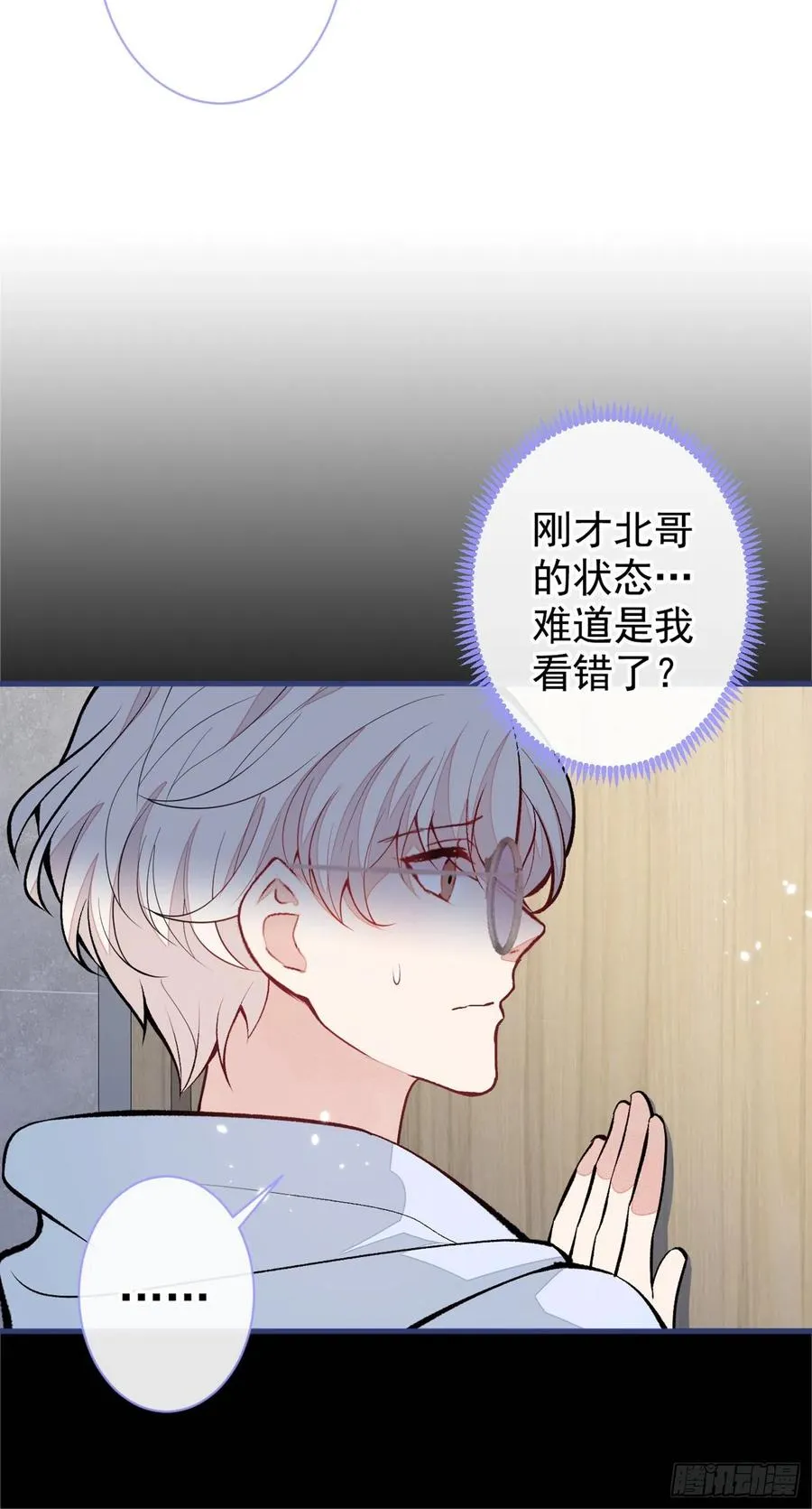 第69话 终于找到你了 第5页