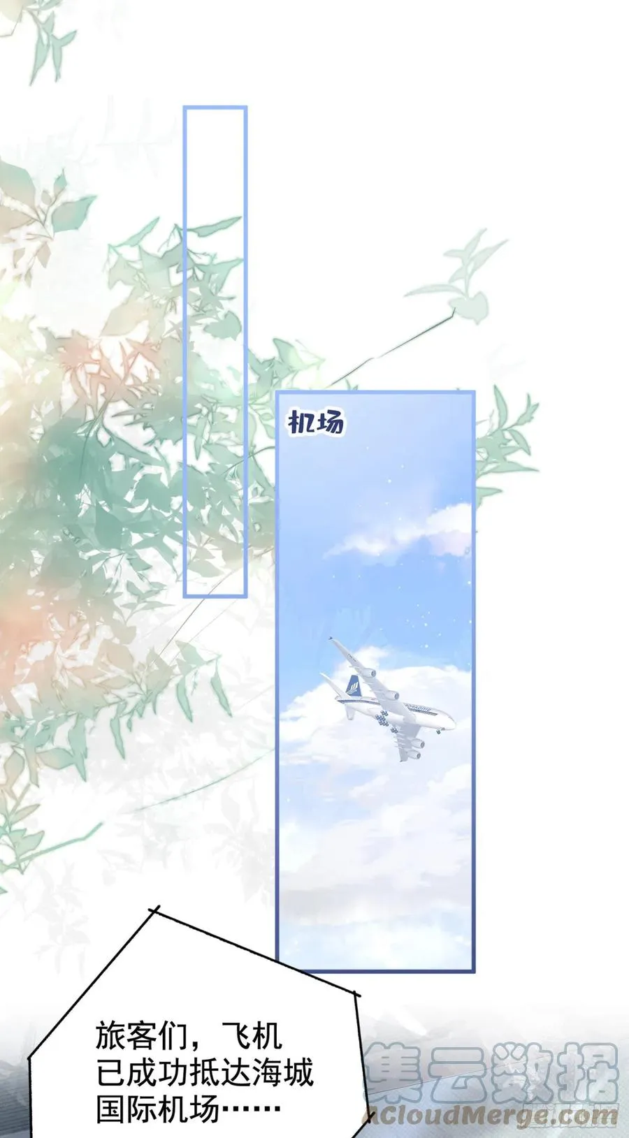 第69话 终于找到你了 第7页