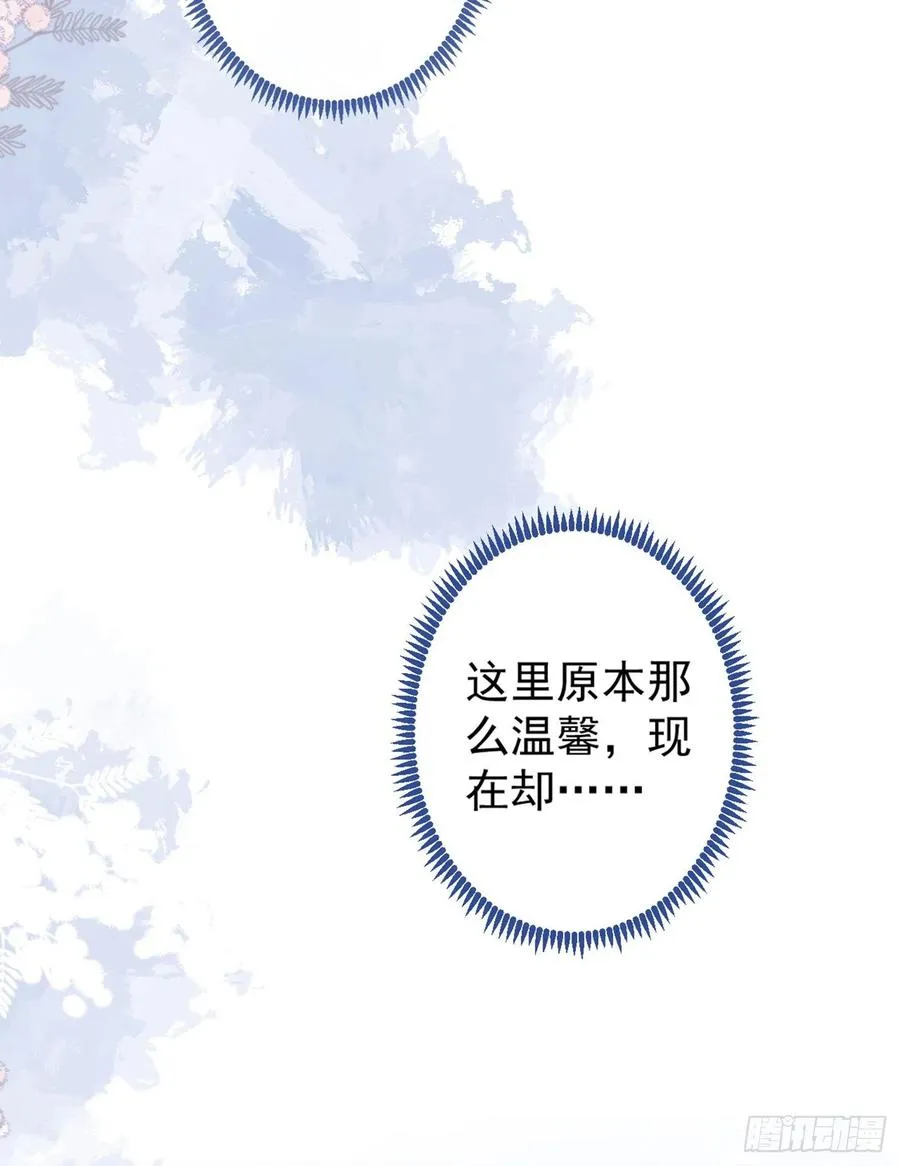 第69话 终于找到你了 第17页