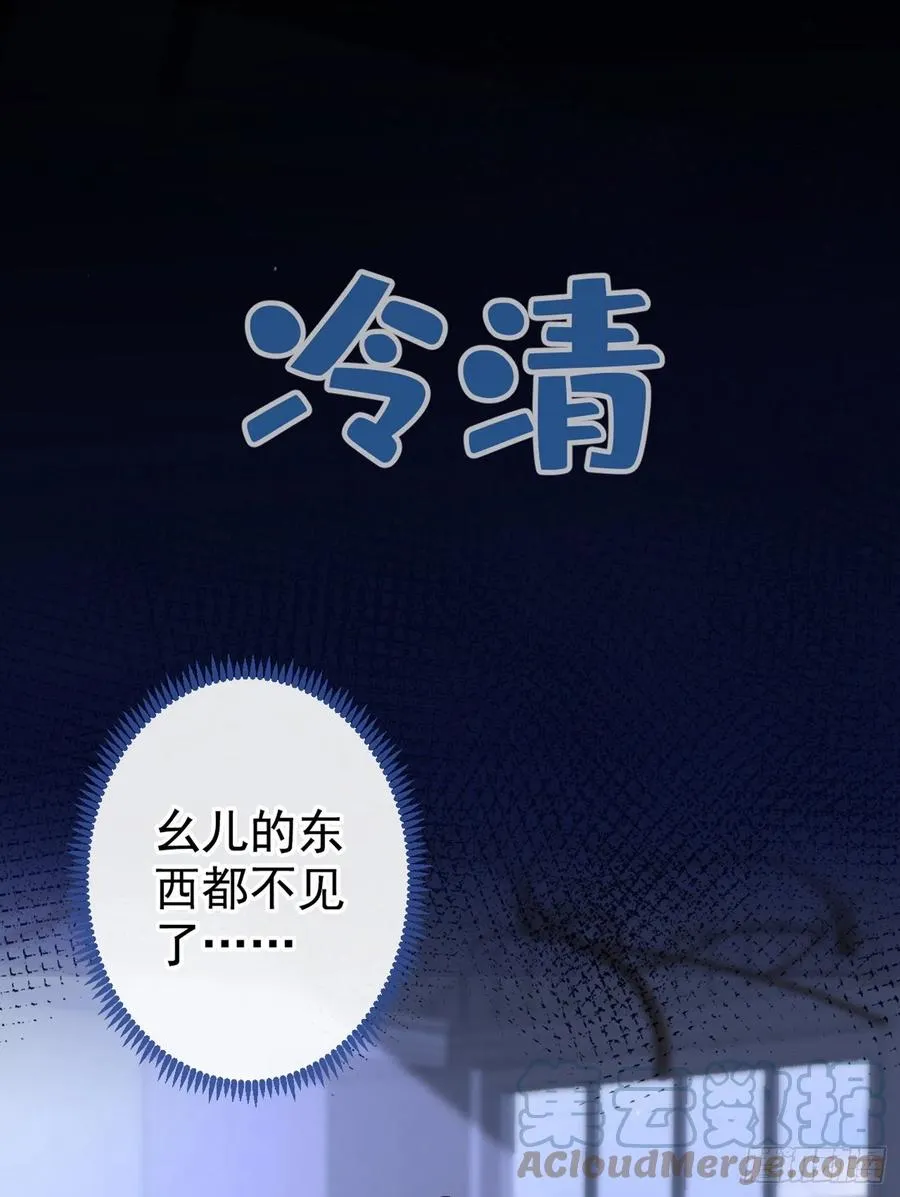 第69话 终于找到你了 第19页