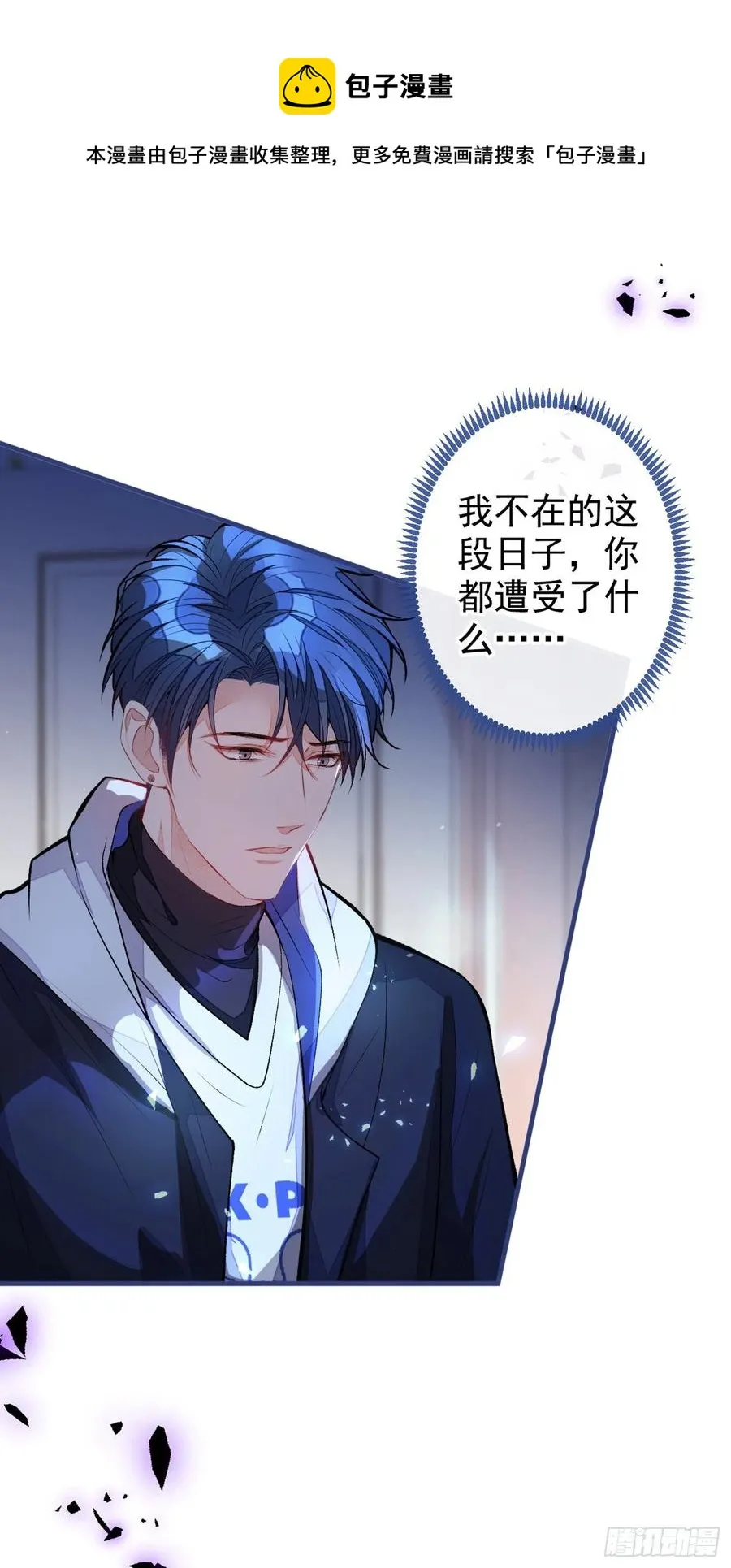 第69话 终于找到你了 第21页