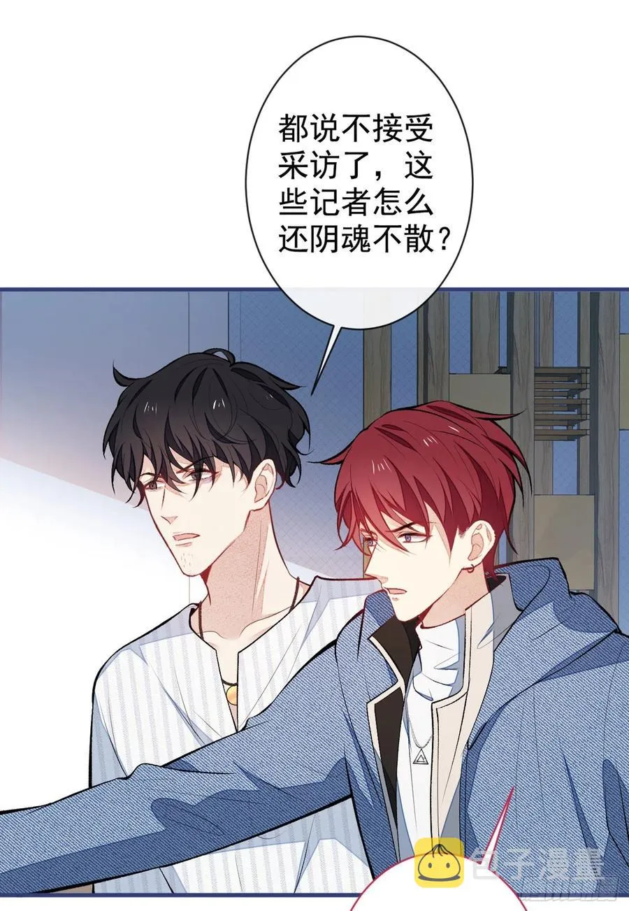第69话 终于找到你了 第23页