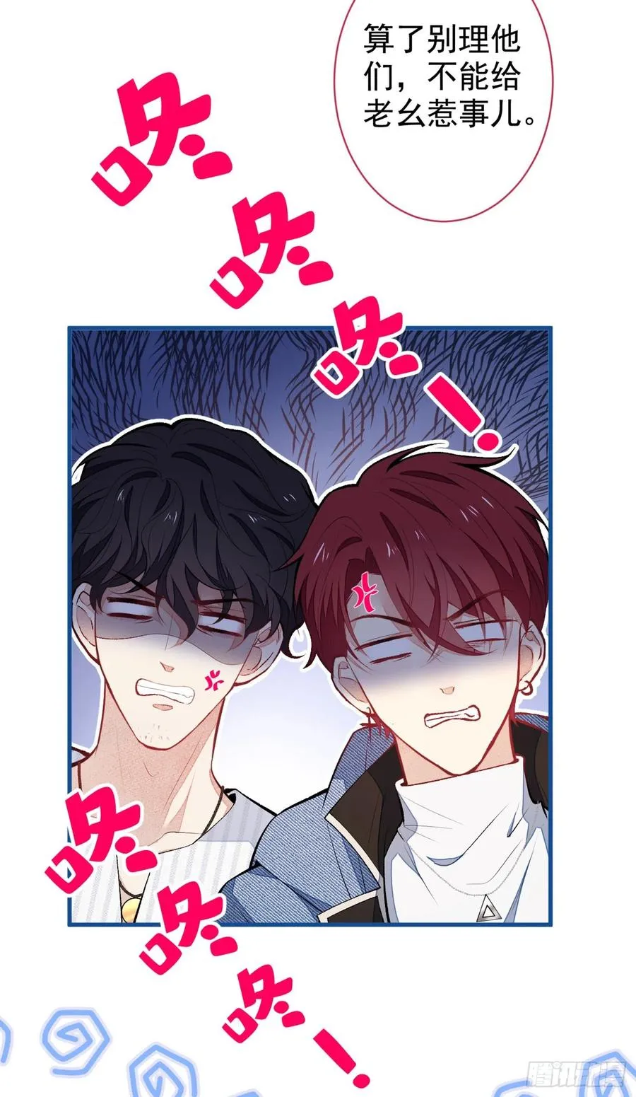 第69话 终于找到你了 第24页