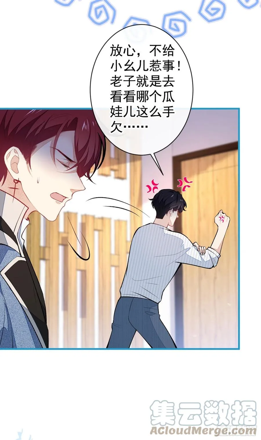 第69话 终于找到你了 第25页