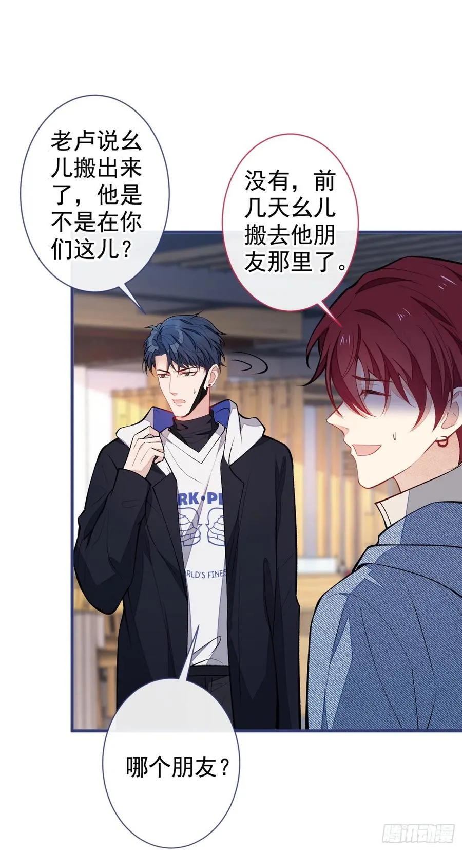 第69话 终于找到你了 第29页