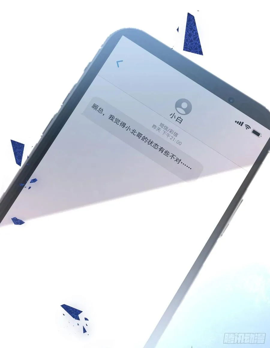 第69话 终于找到你了 第33页