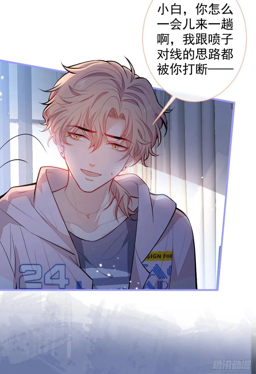 第69话 终于找到你了 第38页