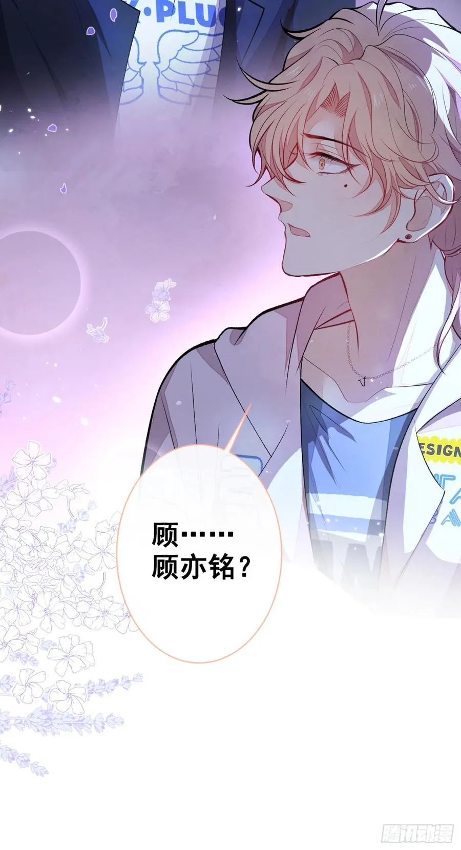 第69话 终于找到你了 第41页