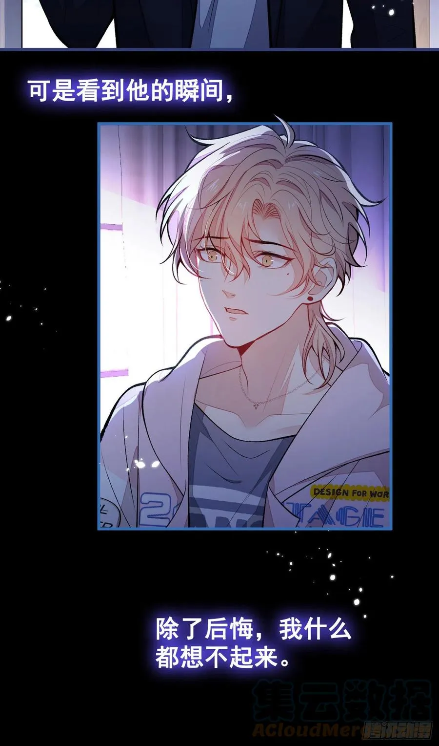 第69话 终于找到你了 第43页