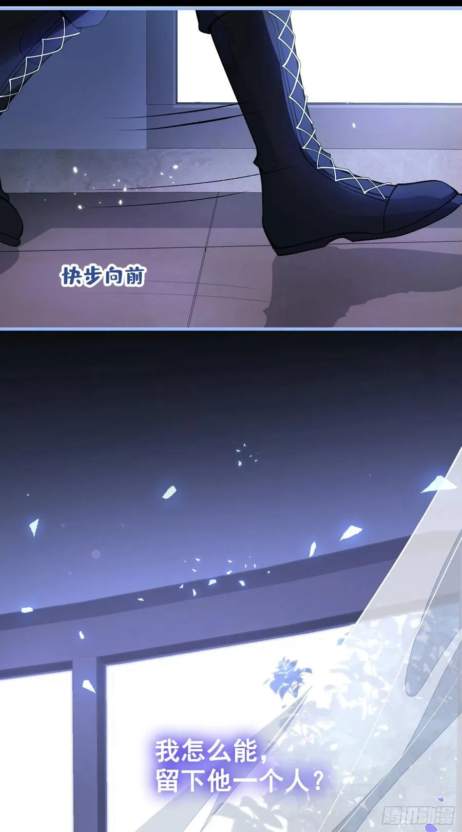第69话 终于找到你了 第44页