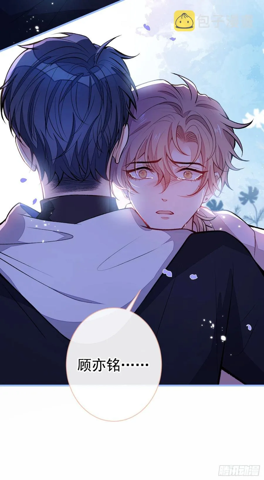 第69话 终于找到你了 第47页