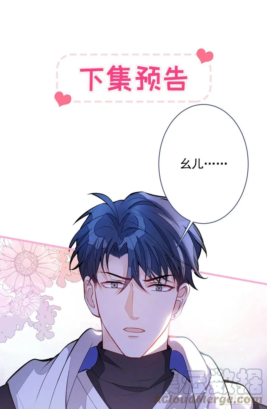 第69话 终于找到你了 第49页