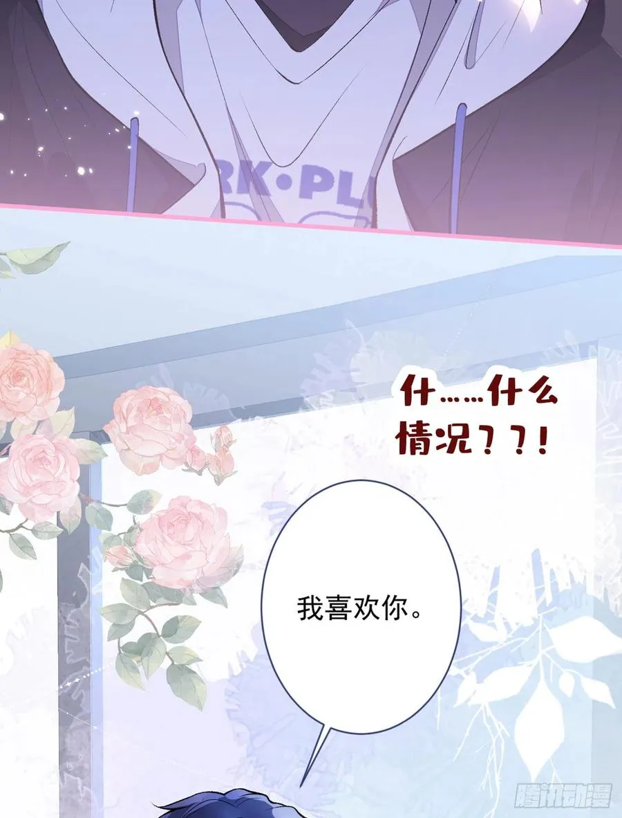 第69话 终于找到你了 第50页