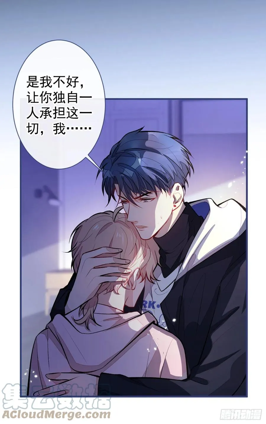 第70话 幺儿，我喜欢你 第5页
