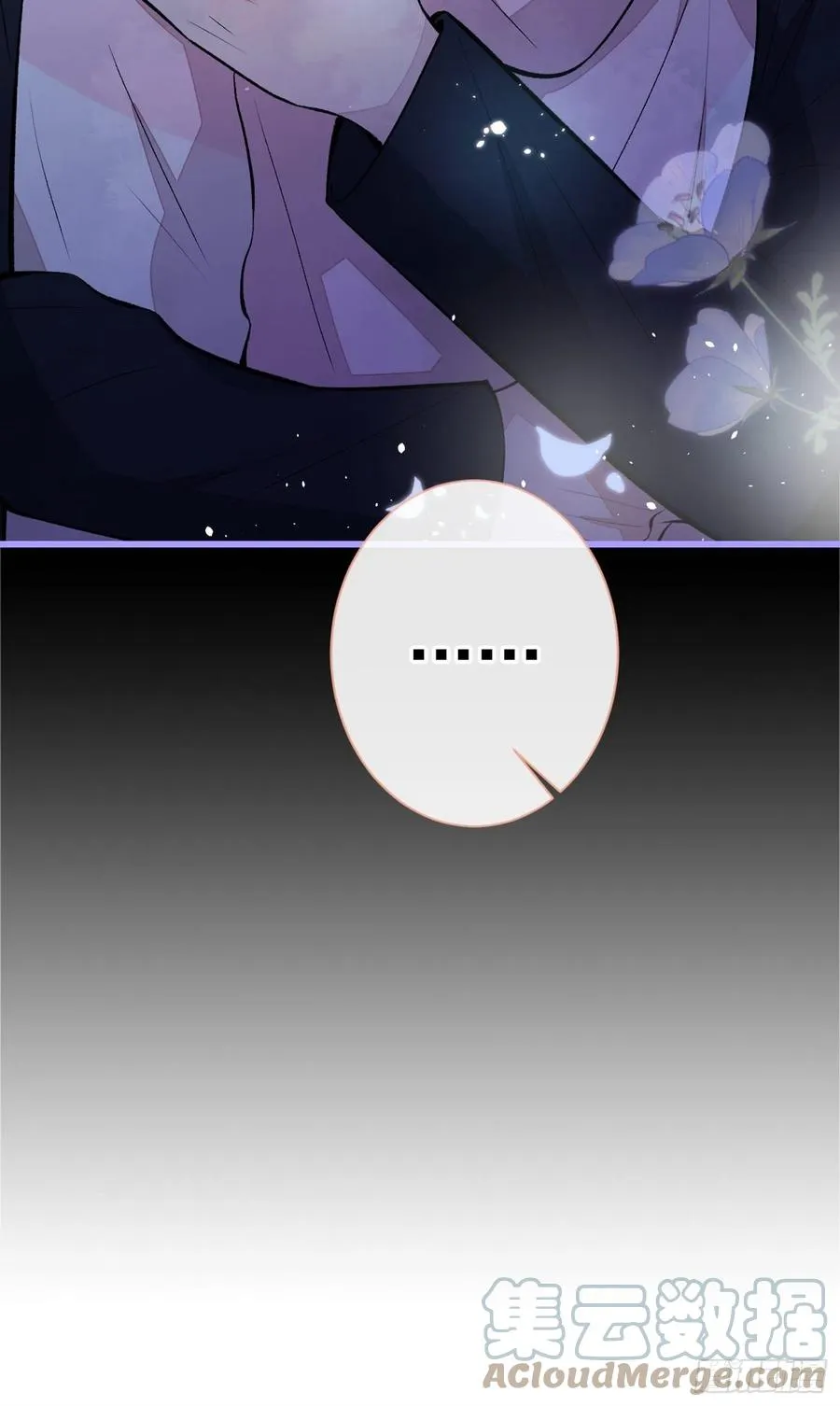 第70话 幺儿，我喜欢你 第9页