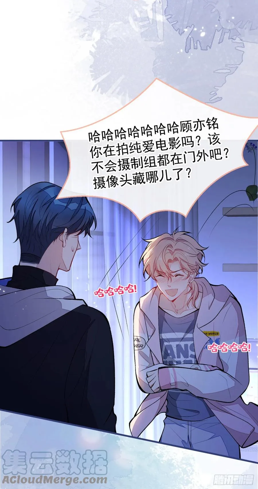 第70话 幺儿，我喜欢你 第13页