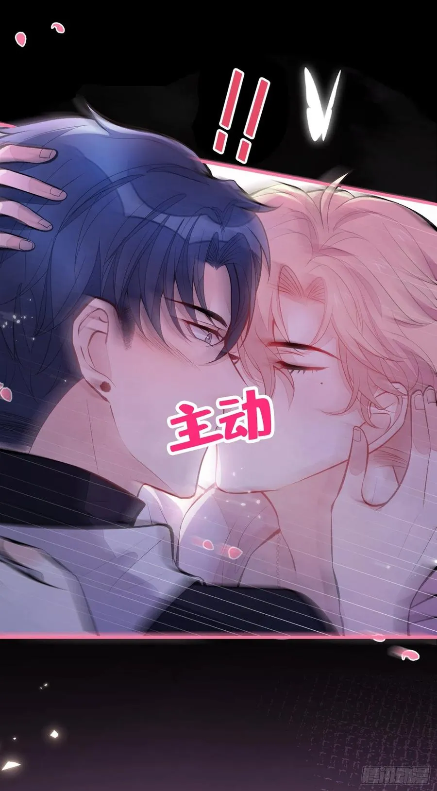 第70话 幺儿，我喜欢你 第26页