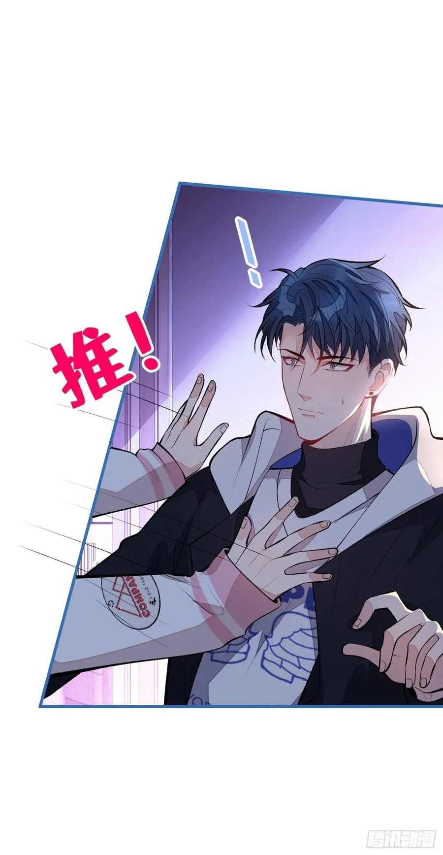第70话 幺儿，我喜欢你 第30页