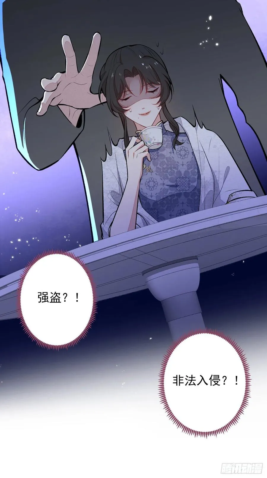 第70话 幺儿，我喜欢你 第36页