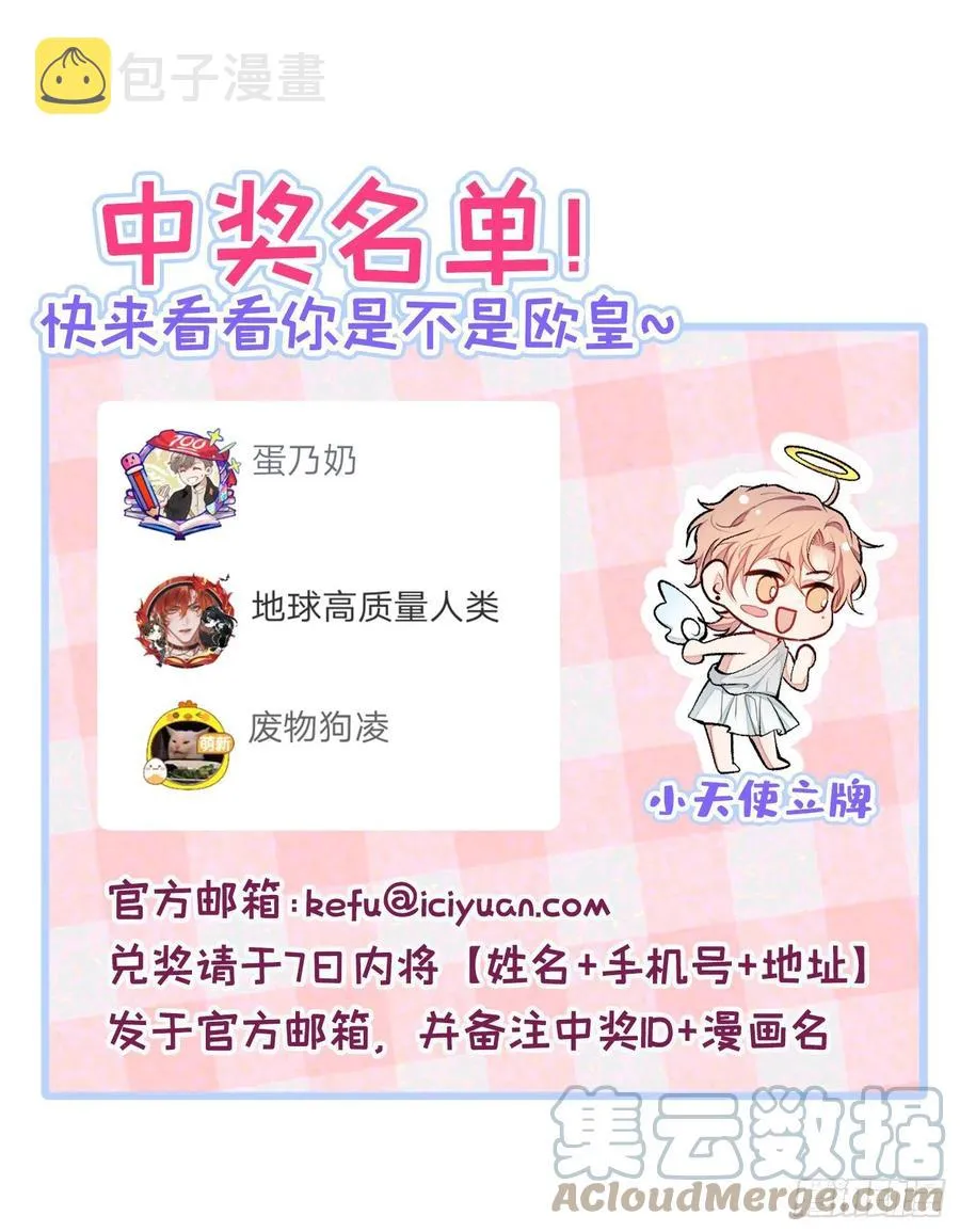 第70话 幺儿，我喜欢你 第37页