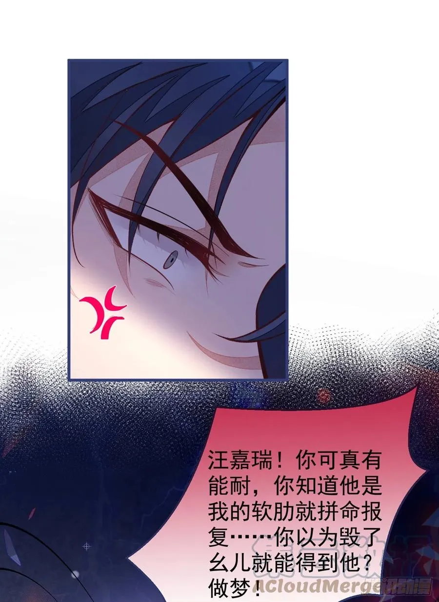 第72话 我要和他在一起！ 第7页