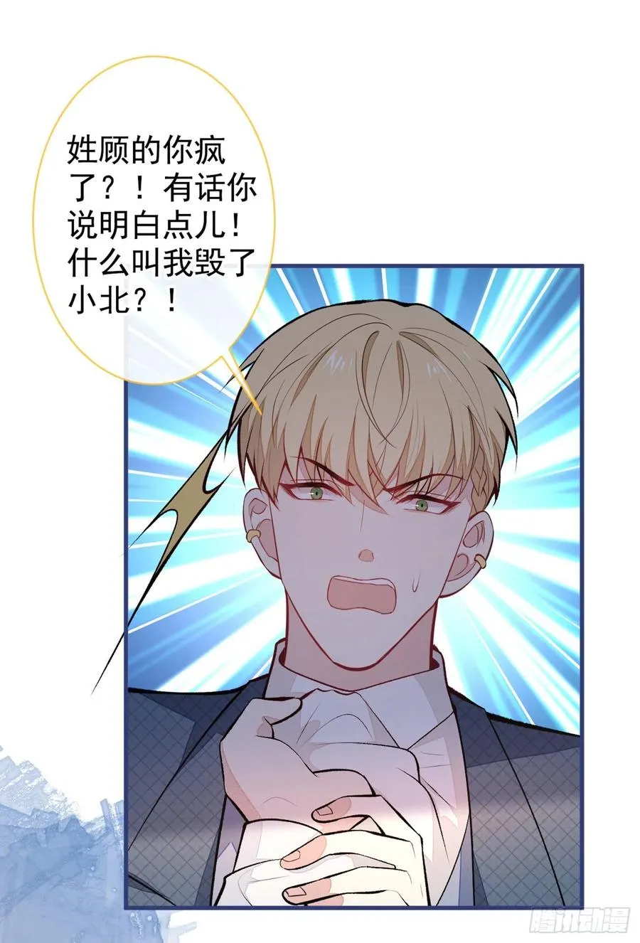 第72话 我要和他在一起！ 第9页