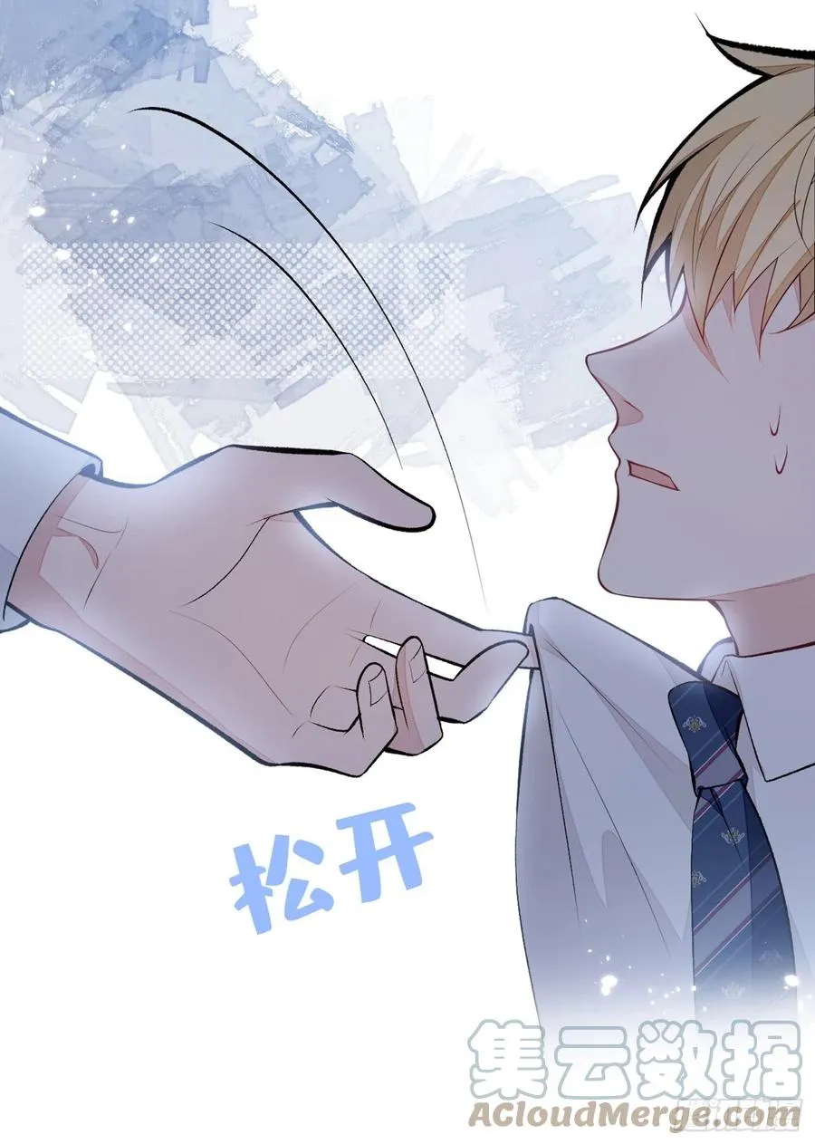第72话 我要和他在一起！ 第10页