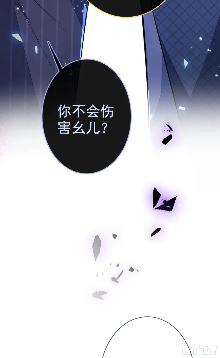 第72话 我要和他在一起！ 第15页