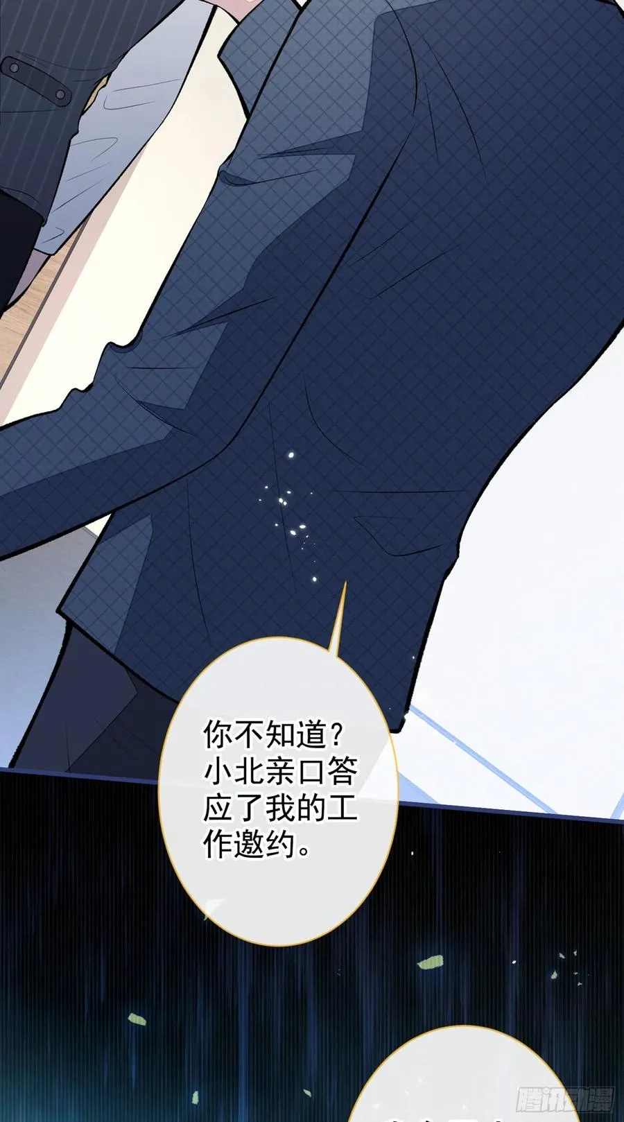 第72话 我要和他在一起！ 第20页