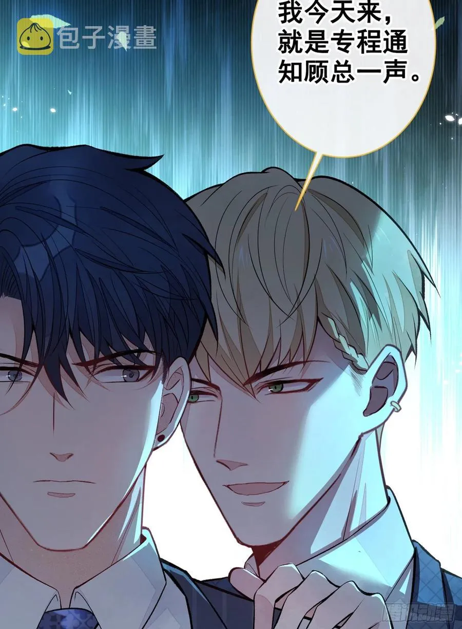 第72话 我要和他在一起！ 第21页