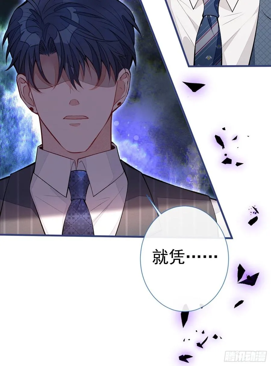 第72话 我要和他在一起！ 第30页