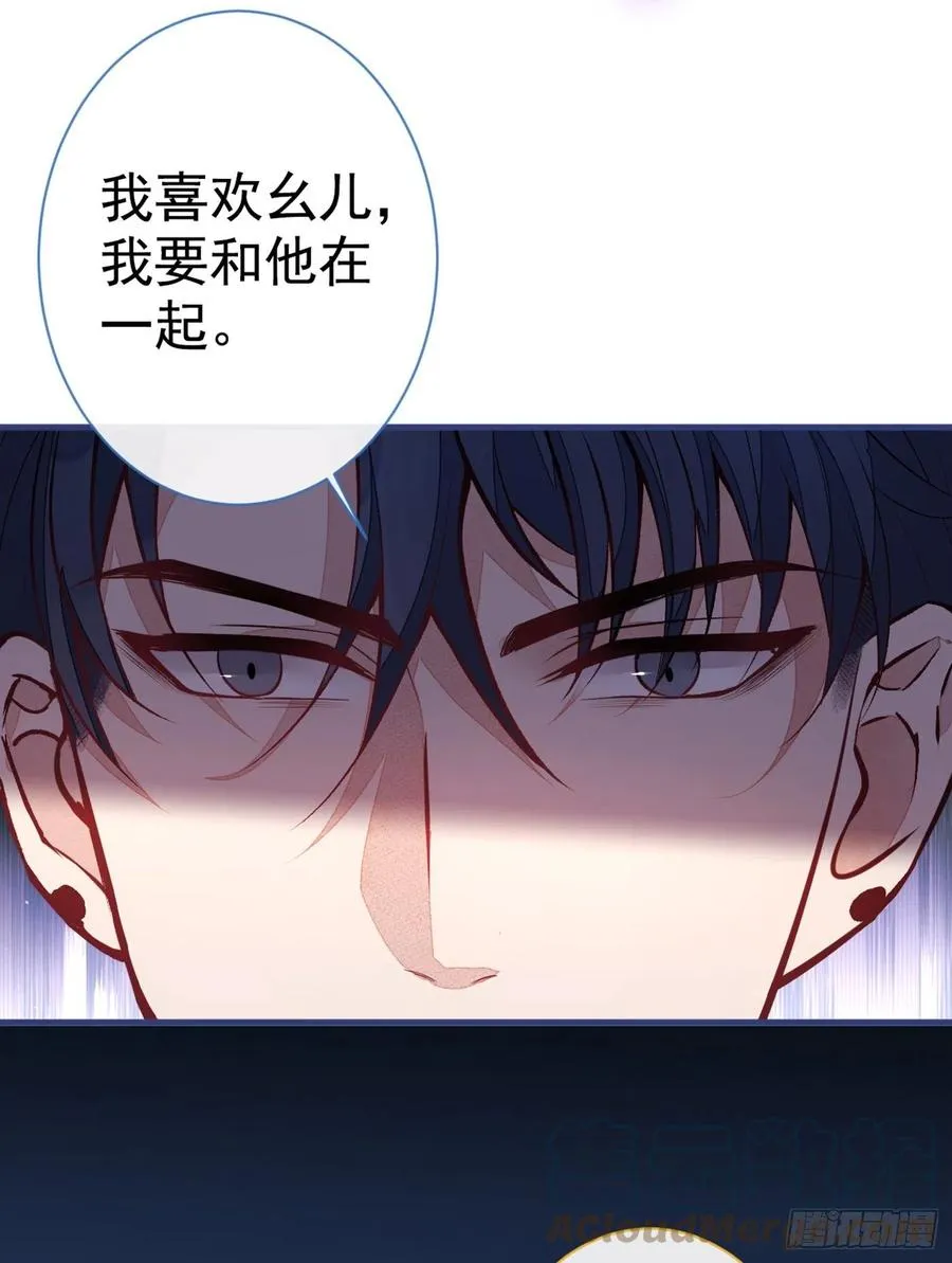 第72话 我要和他在一起！ 第31页