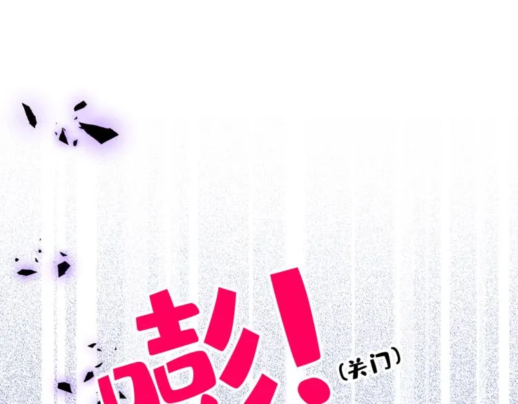 第71话 是谁在背后抹黑 第5页