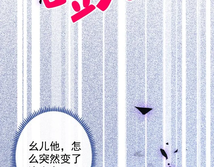 第71话 是谁在背后抹黑 第6页