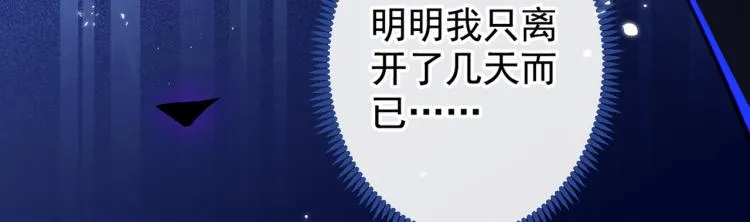 第71话 是谁在背后抹黑 第10页