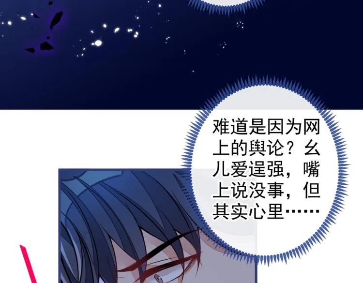 第71话 是谁在背后抹黑 第11页