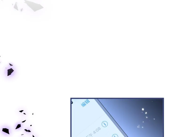 第71话 是谁在背后抹黑 第13页