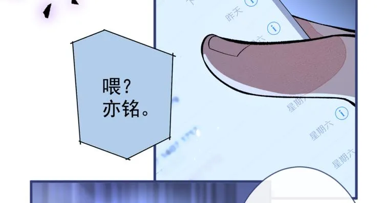 第71话 是谁在背后抹黑 第14页