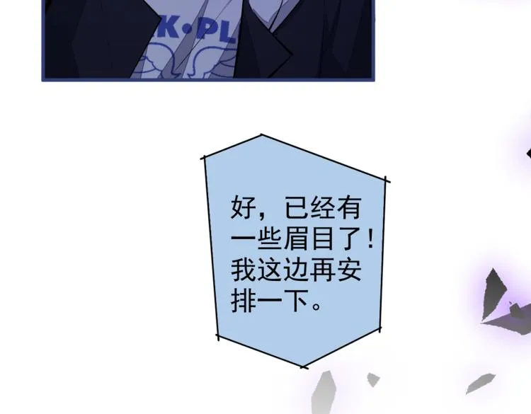 第71话 是谁在背后抹黑 第16页