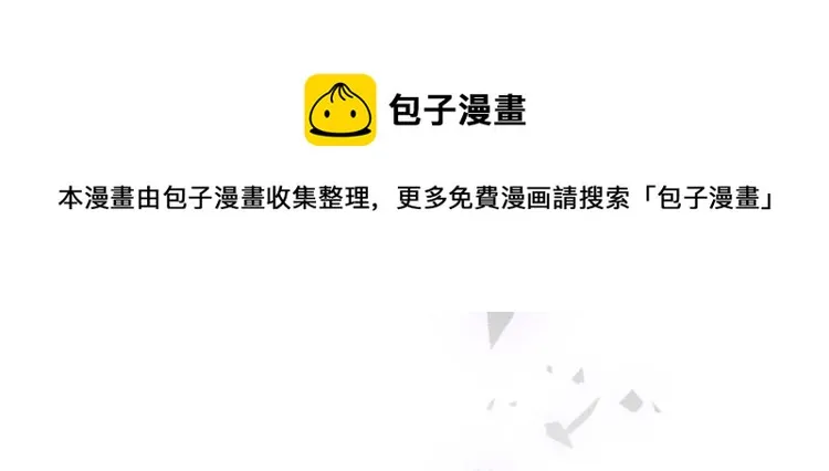 第71话 是谁在背后抹黑 第17页